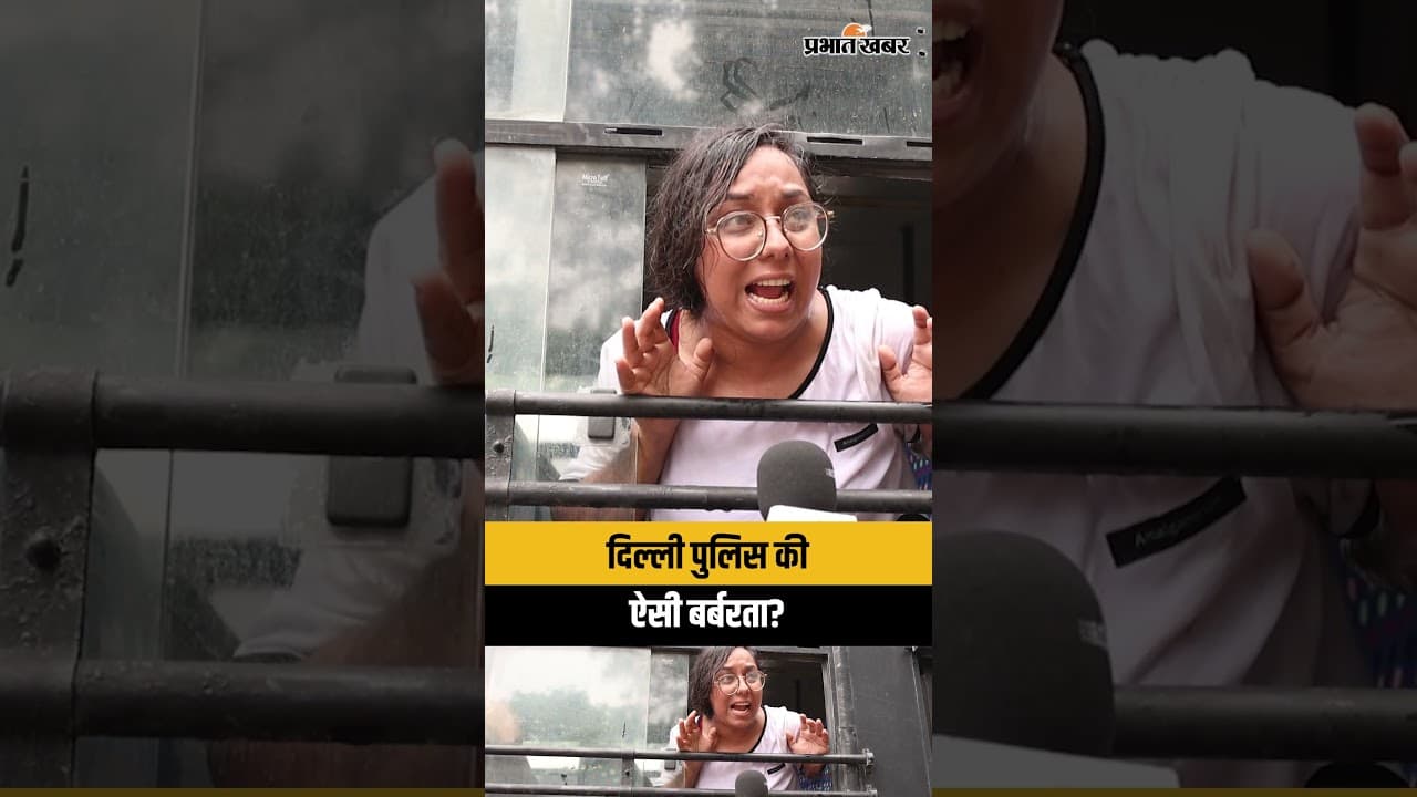 CJP Sansad March: दिल्ली पुलिस की ऐसी बर्बरता? क्या बताया लड़की ने?
