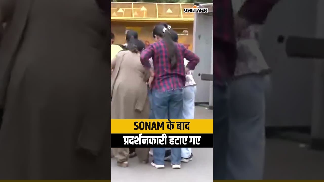 Jantar Mantar से प्रदर्शनकारी हटाए गए! Sonam Wangchuk को अस्पताल ले जाने के बाद Police Action
