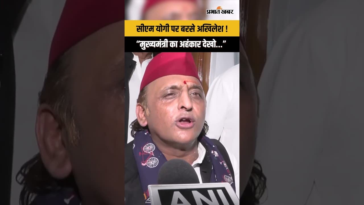 Akhilesh Yadav ने मुख्यमंत्री Yogi Adityanath पर कसा तंज ! भाषा को लेकर दिया बड़ा बयान