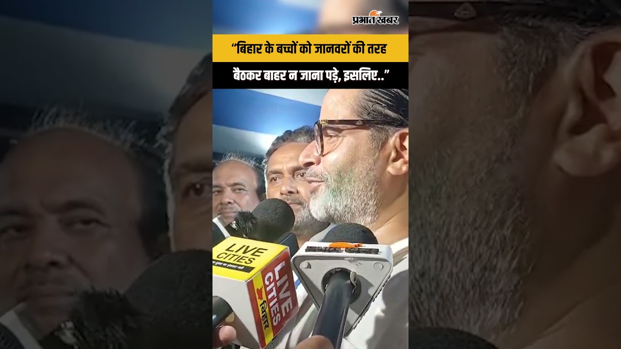 Bankipur By Election Result : “बिहार के बच्चों को जानवरों की तरह बैठकर बाहर न जाना पड़े, इसलिए..”