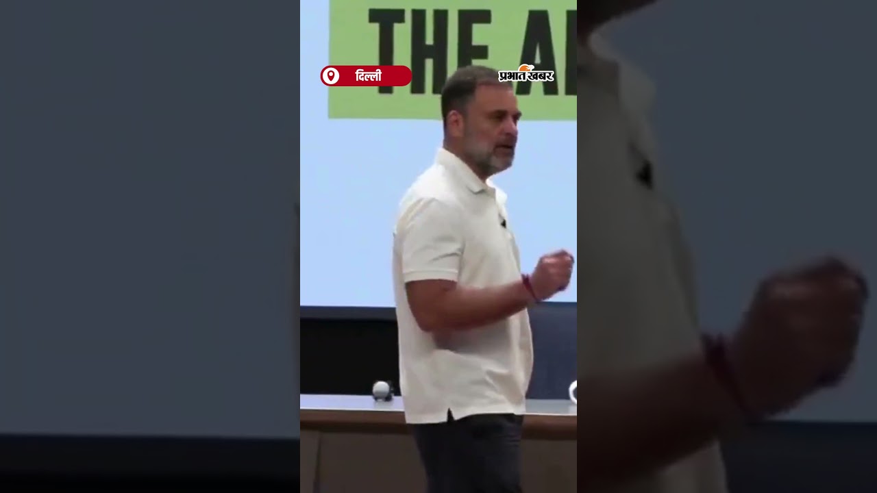 Rahul Gandhi :'हाइड्रोजन बम अभी आने वाला है’ | Shorts