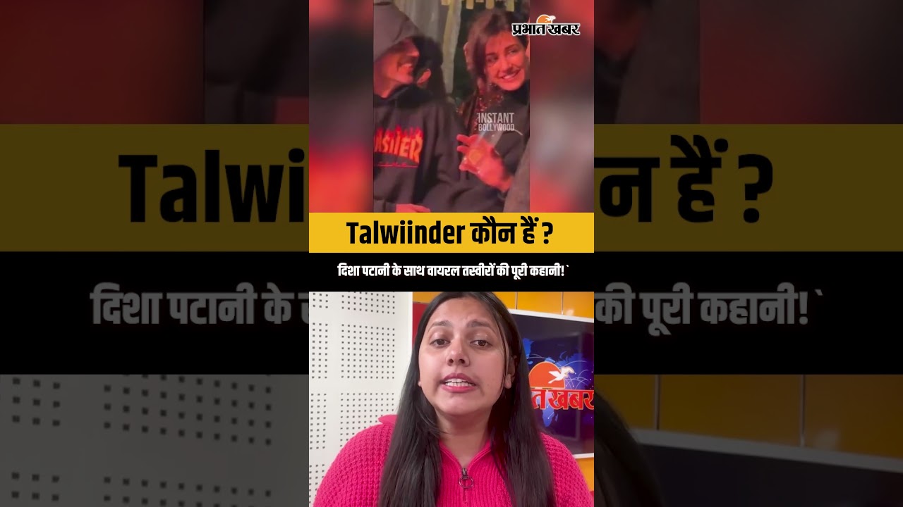 "Disha Patani के साथ Talwiinder का अचानक public appearance – फैंस में खड़ा हुआ नया buzz!"