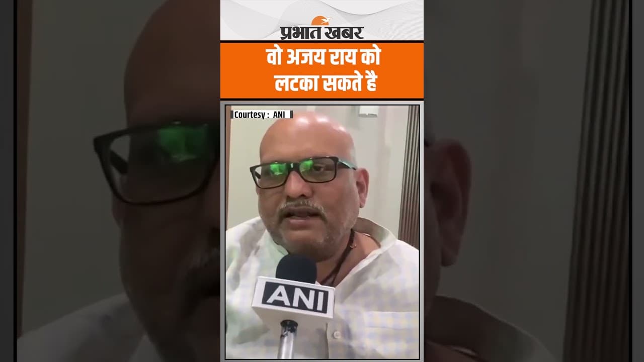 Ajay Rai के बयान के बाद मची खलबली,वो अजय राय को लटका भी सकते है..