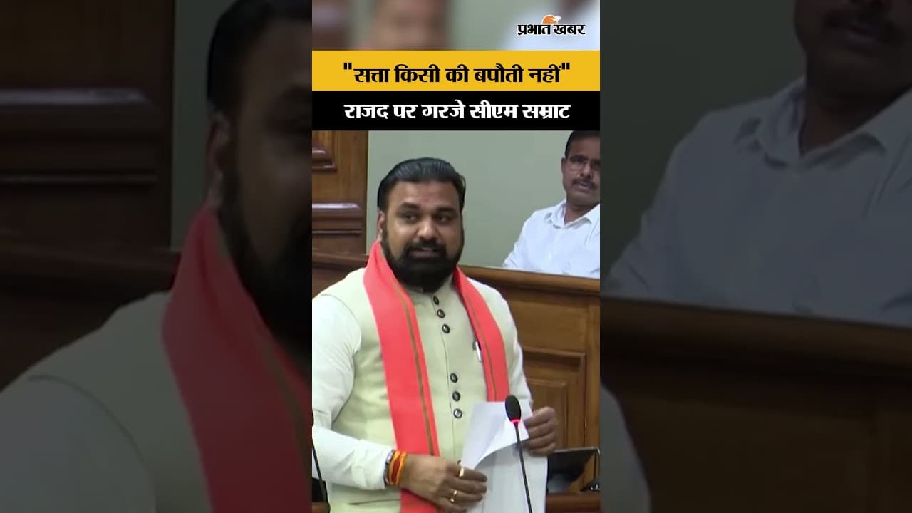 CM Samrat का Lalu-Tejashwi पर जोरदार हमला, खूब सुनाया