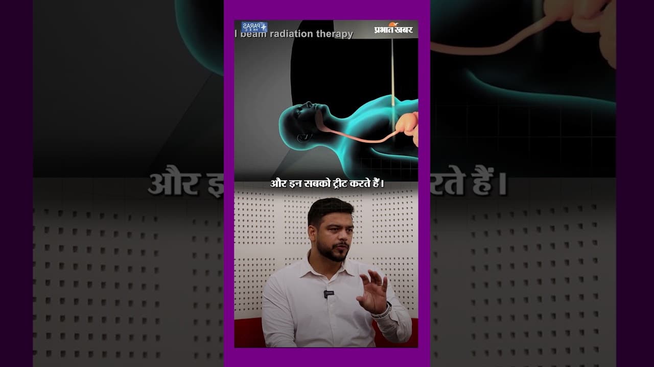 Cancer Treatment में कौन सी Advanced Techniques का उपयोग किया जाता है? | Healthy Life Season 1