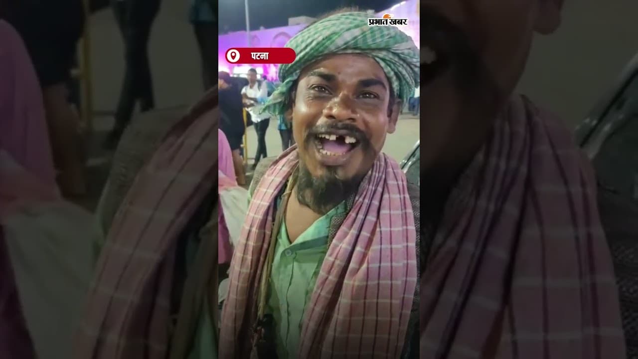 देश और मोदी के बारे में इस भिखारी की बात सुन आप भी चौंक जायेंगे. #Bihar #Patna #Viral #ViralVideo