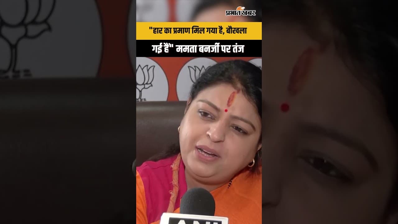 EVM को लेकर Mamata आरोपों पर Priyanka Tibrewal ने कसा तंज । WB Election