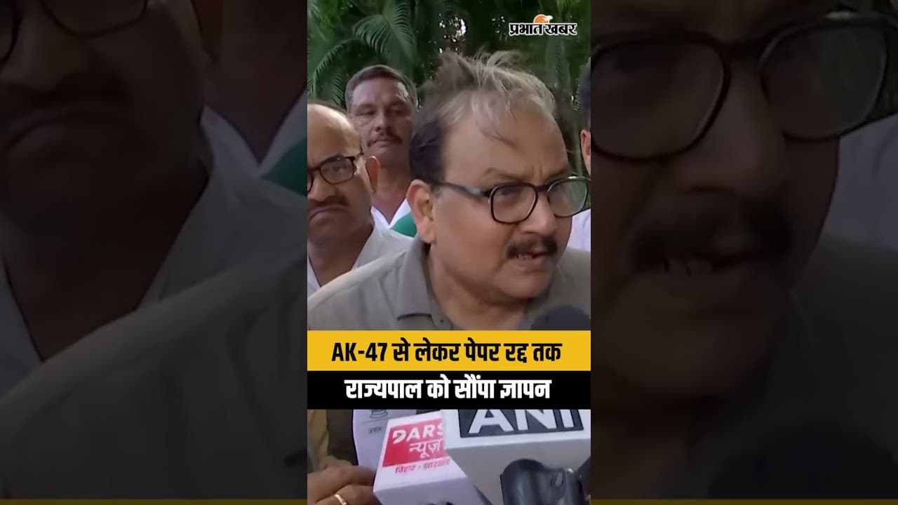 AK-47 से लेकर पेपर रद्द तक, छात्रों के मुद्दे पर तेजस्वी का बड़ा दावा! राज्यपाल को सौंपा ज्ञापन