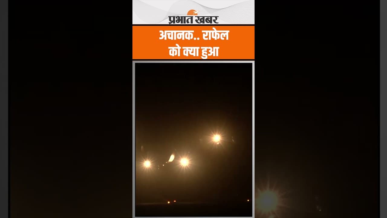 Ganga Expressway पर रात में अचानक लैंड किया IAF Aircraft, देखिए तस्वीरें