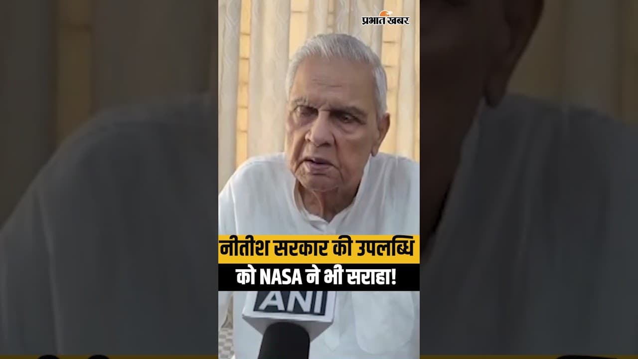 नीतीश की उपलब्धि को NASA ने भी सराहा! JDU का तेजस्वी पर करारा तंज, डिप्टी CM बोले- छोड़िये उनकी..