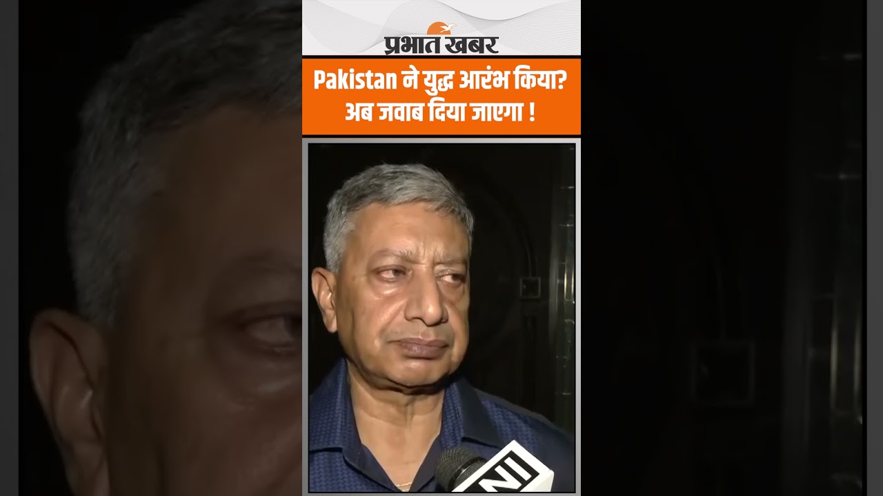 India Pakistan Tension : जम्मू कश्मीर के पूर्व डीजीपी ने Pakistan को दिया जवाब, अंजाम भुगतना होगा !