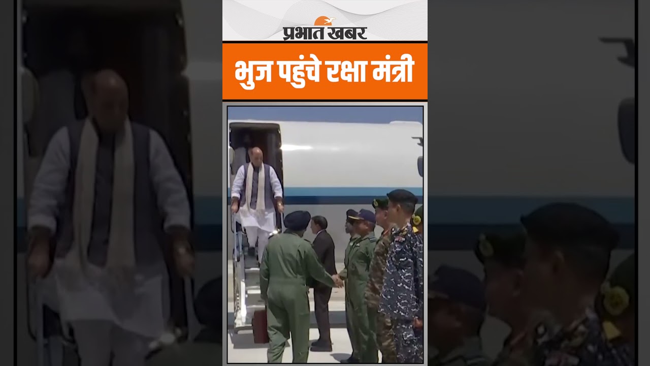 India Pakistan Conflict के बीच भुज पहुंचे रक्षा मंत्री Rajnath Singh, जवानों से की मुलाकात