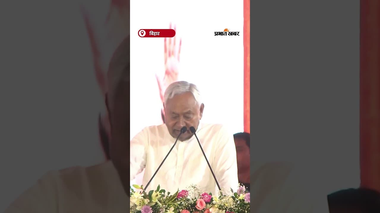 CM नीतीश कुमार ने बिहार में पेंशन राशि बढ़ाने का फैसला किया | Shorts
