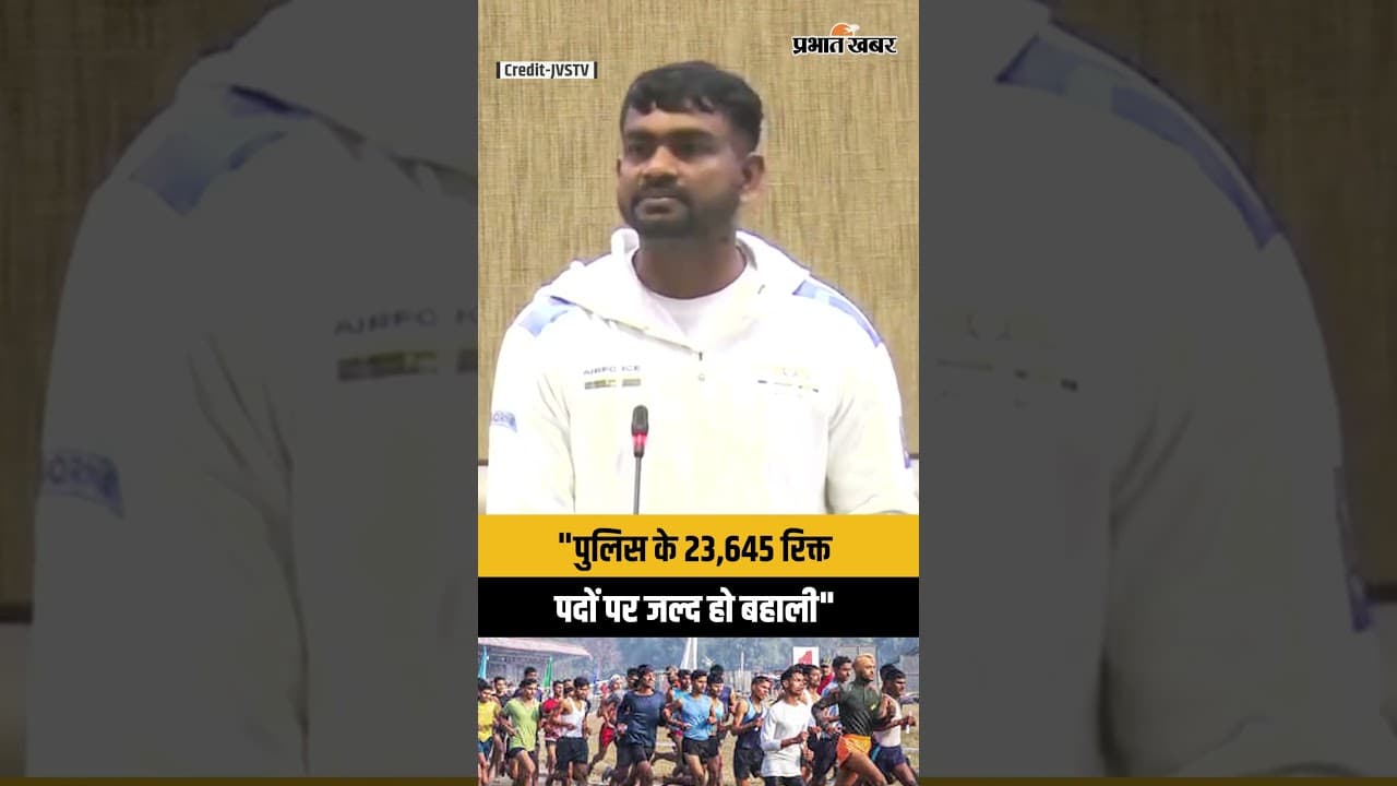 Jharkhand : Vidhan Sabha में Jairam Mahato ने पुलिस के 23,645 रिक्त पदों पर की जल्द बहाली की मांग