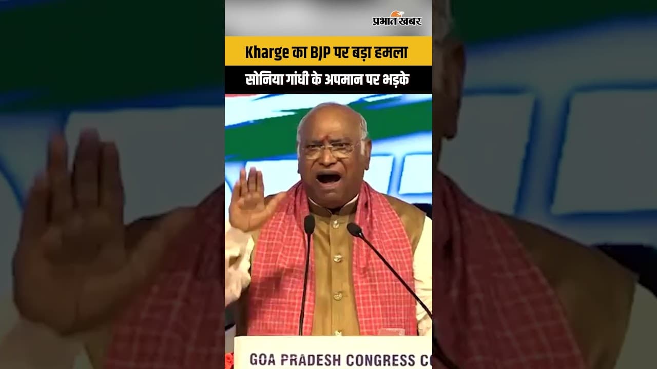 Vande  Mataram Row: Sonia Gandhi के मुद्दे पर BJP से क्यों भिड़े Kharge?