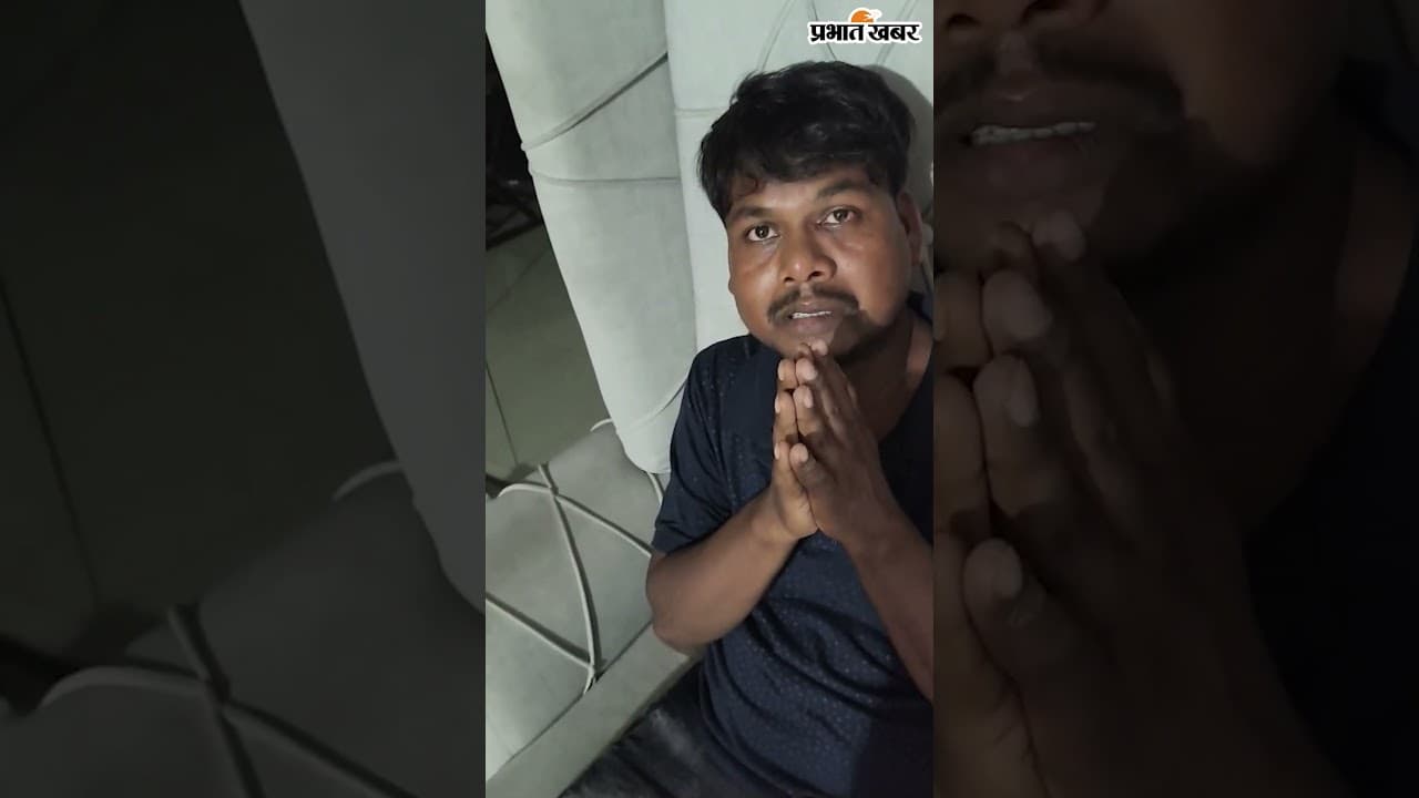 Patna Hotel Viral Video: “माफ कर दीजिए…” आरोपी गिड़गिड़ाया, पिता ने सुनाई खरी-खोटी | Bihar News