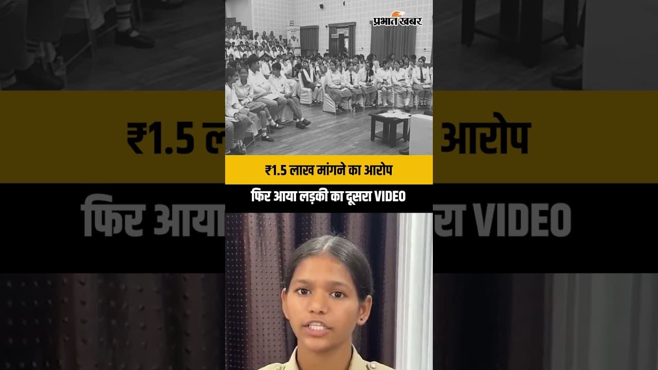 CM के सामने ₹1.5 लाख मांगने का आरोप, फिर आया ताइक्वांडो खिलाड़ी का दूसरा Video