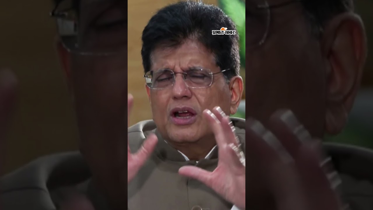 Piyush Goyal: "समझौता दोनों देशों के लिए निष्पक्ष हो" |US trade talks | Shorts