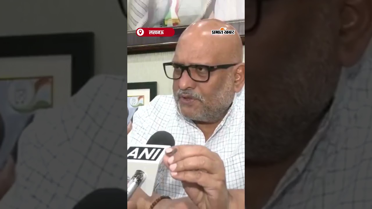 Ajay Rai : “सरकार और चुनाव आयोग मिलकर कर रहे हैं 'चोरी” | Shorts