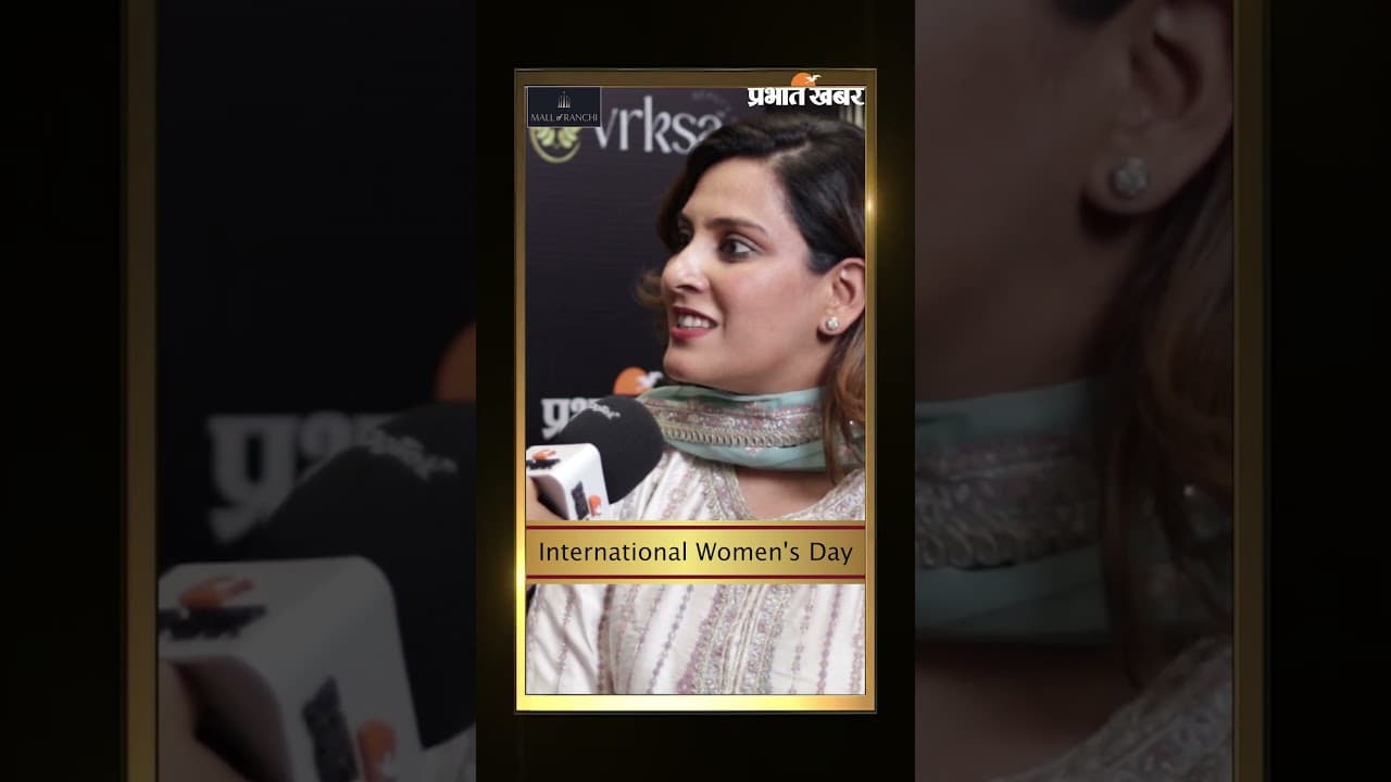 रांची की विमेन ऑफ इम्पैक्ट | International Women's Day 2026 | Prabhat Khabar | Mall of Ranchi