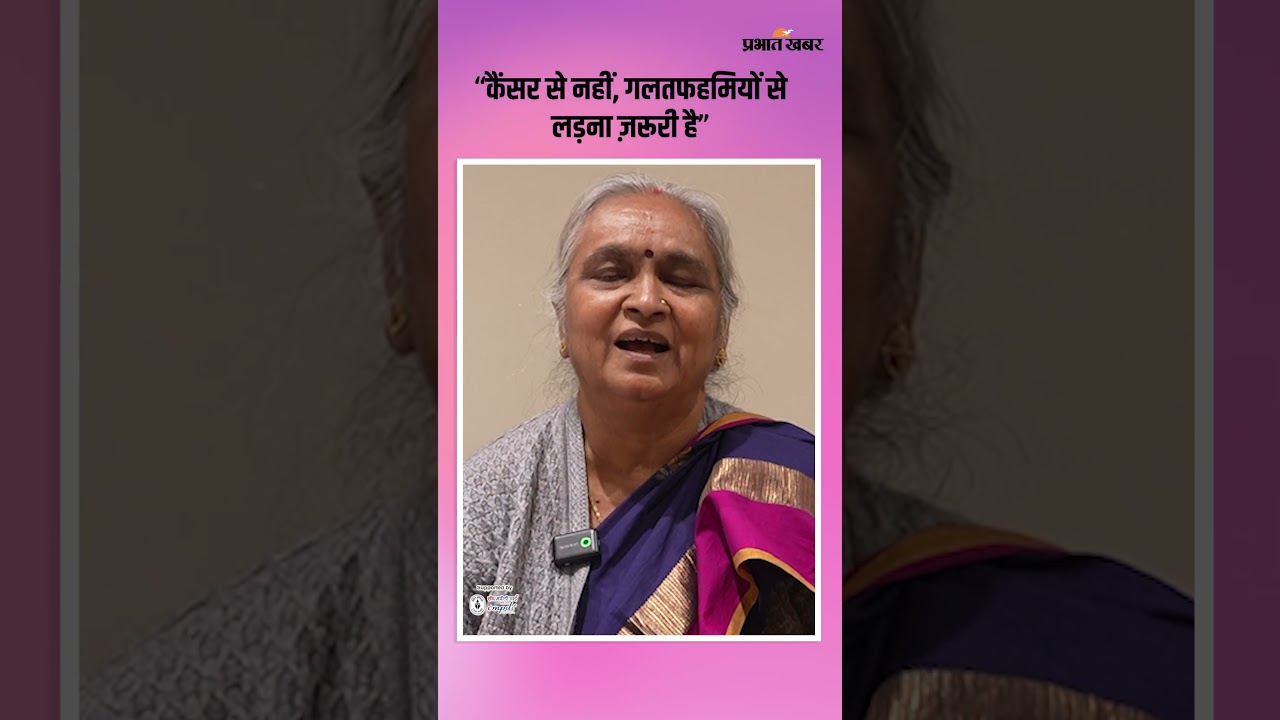 प्रभात खबर Health Conclave: योद्धाओं की जुबानी, उनकी कहानी