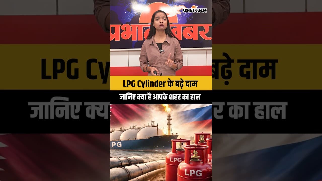 LPG Cylinder के बढ़े दाम, जानिए क्या है आपके शहर का हाल