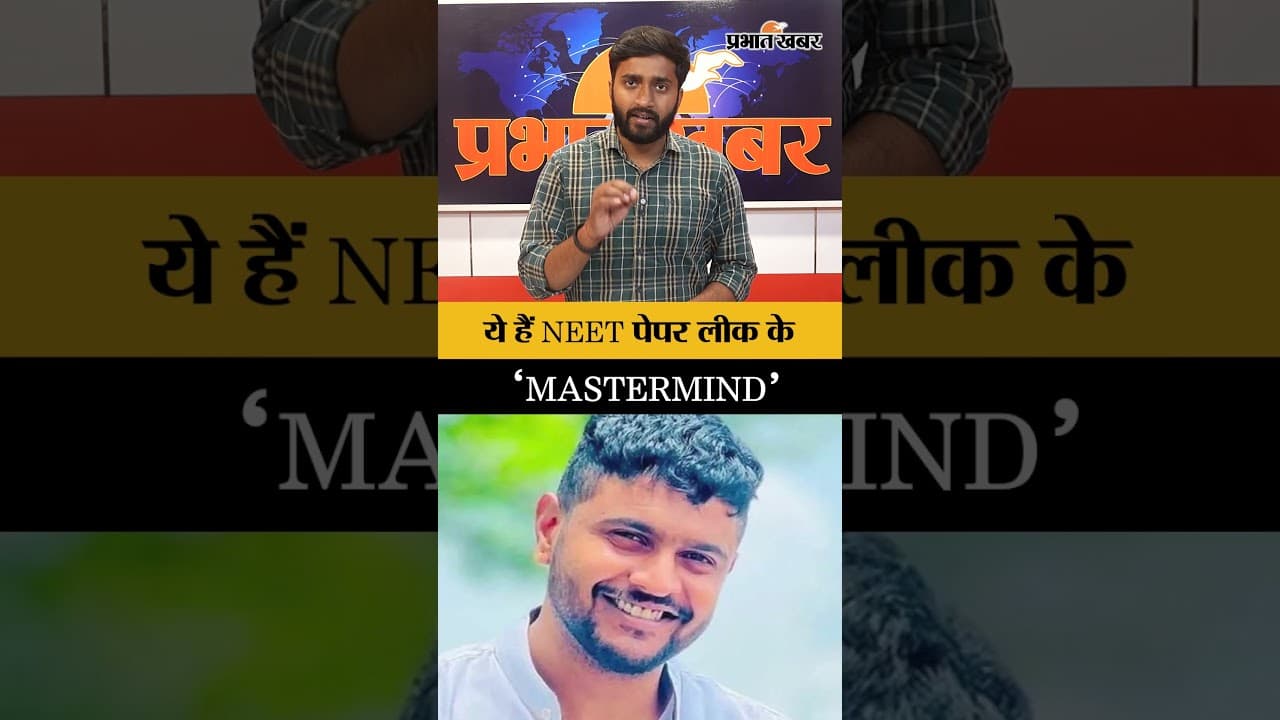 NEET-UG Paper Leak Case: 10 आरोपी गिरफ्तार, 45 लाख में बिक रहा था पेपर | CBI की बड़ी कार्रवाई