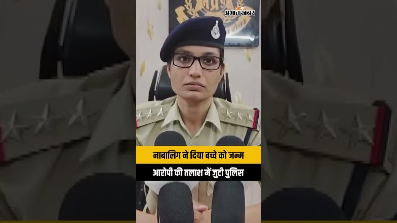 कटनी: नाबालिग ने दिया बच्चे को जन्म, पुलिस ने दर्ज किया POCSO एक्ट का मामला | Katni News
