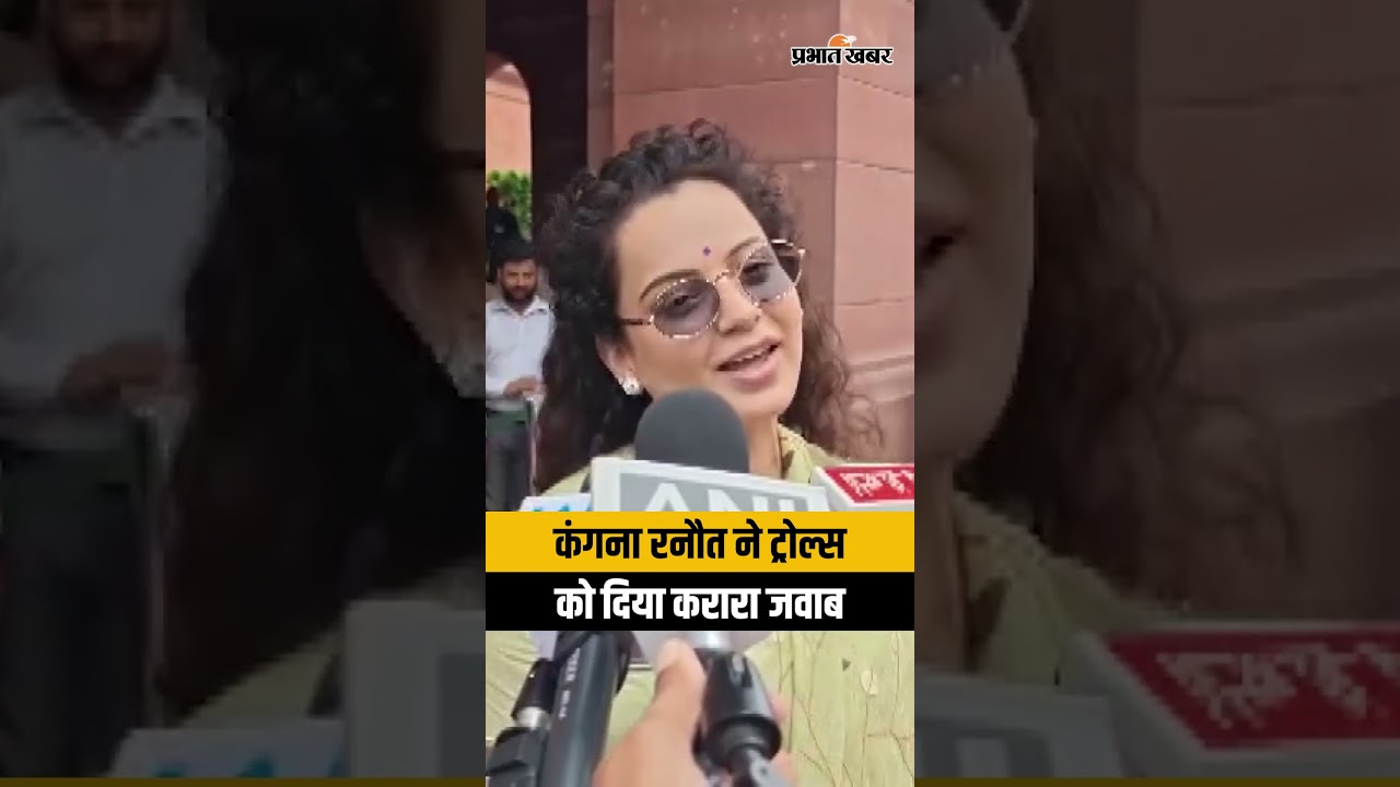 Kangana Ranaut Statement: ट्रोल्स को कंगना का जवाब, नियम सबके लिए एक