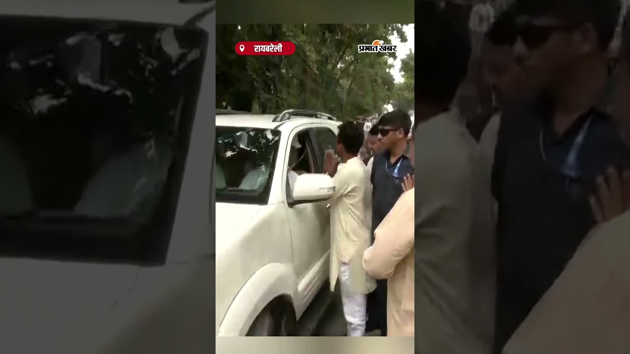 ‘वोट चोर गद्दी छोड़’! Rahul Gandhi ने रायबरेली में फिर दोहराया नारा