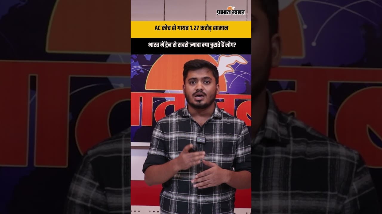 रेलवे का सबसे बड़ा 'चोर' कौन? RTI ने खोल दी पूरी पोल