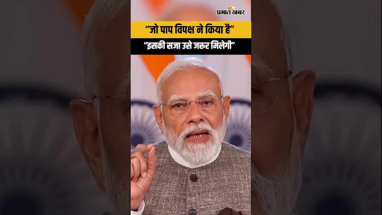 Women's Reservation Bill: Narendra Modi का सख्त संदेश, विपक्ष को मिलेगी उनके पापों की सजा...