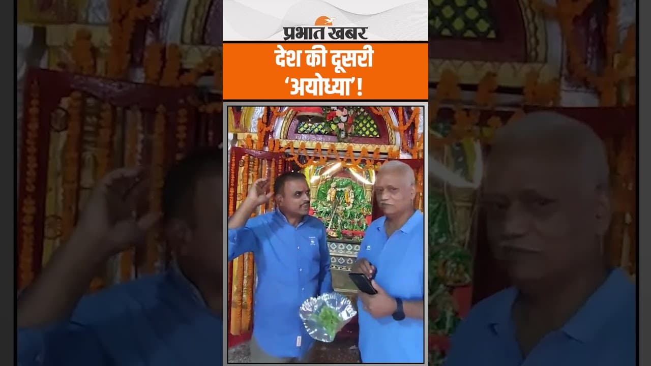 Ram Navami 2025 | क्यों हजारीबाग की रामनवमी है देशभर में प्रसिद्ध