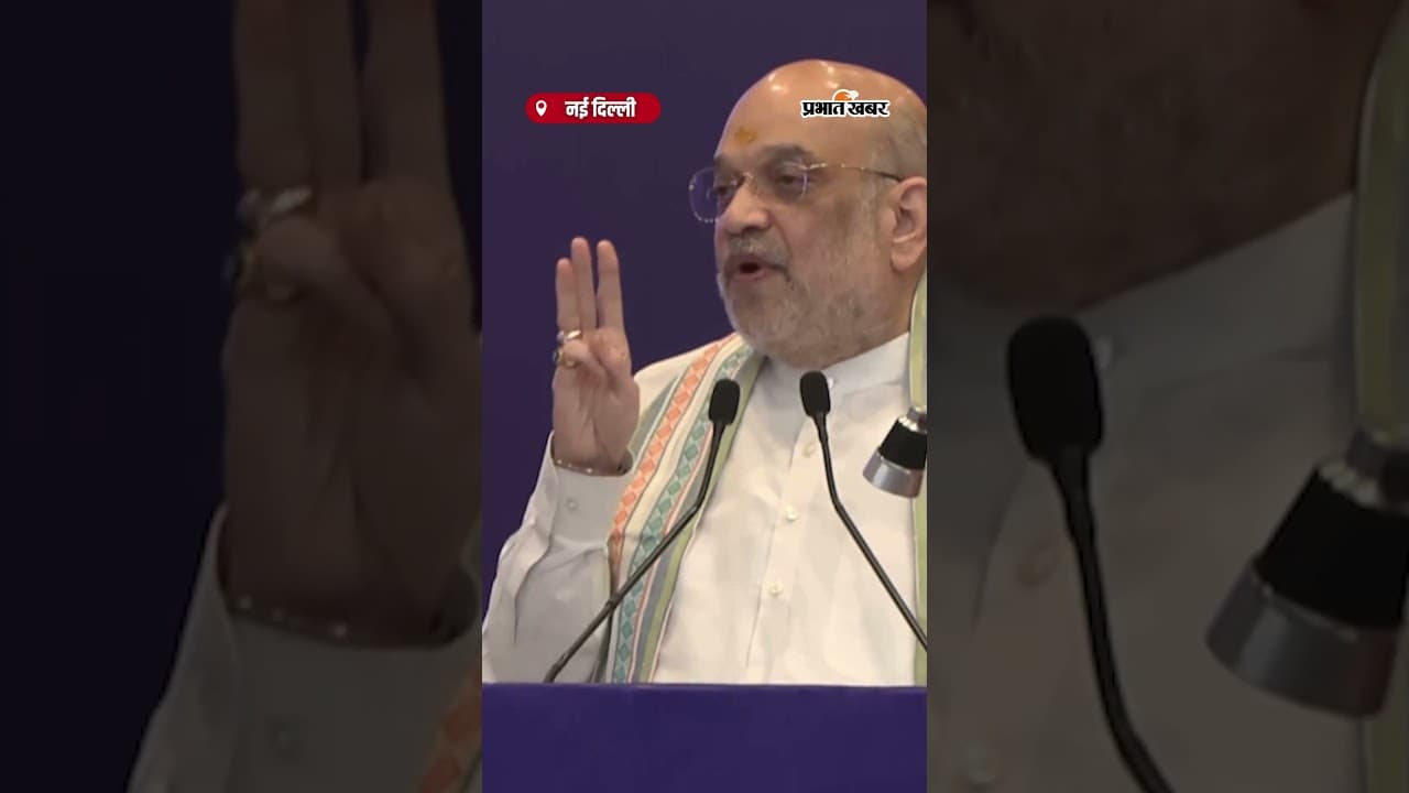 Drugs Mafia पर सख्त कार्रवाई का समय- Amit Shah | Anti-Narcotics Conference | Amit Shah |