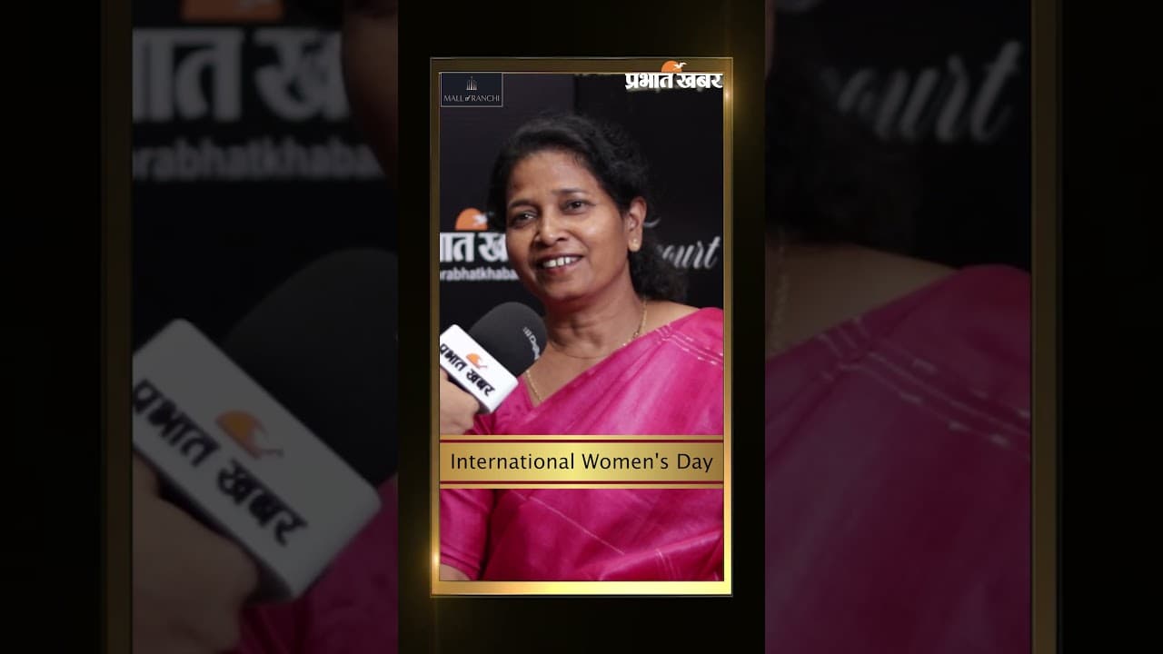 रांची की विमेन ऑफ इम्पैक्ट | International Women's Day 2026 | Prabhat Khabar | Mall of Ranchi