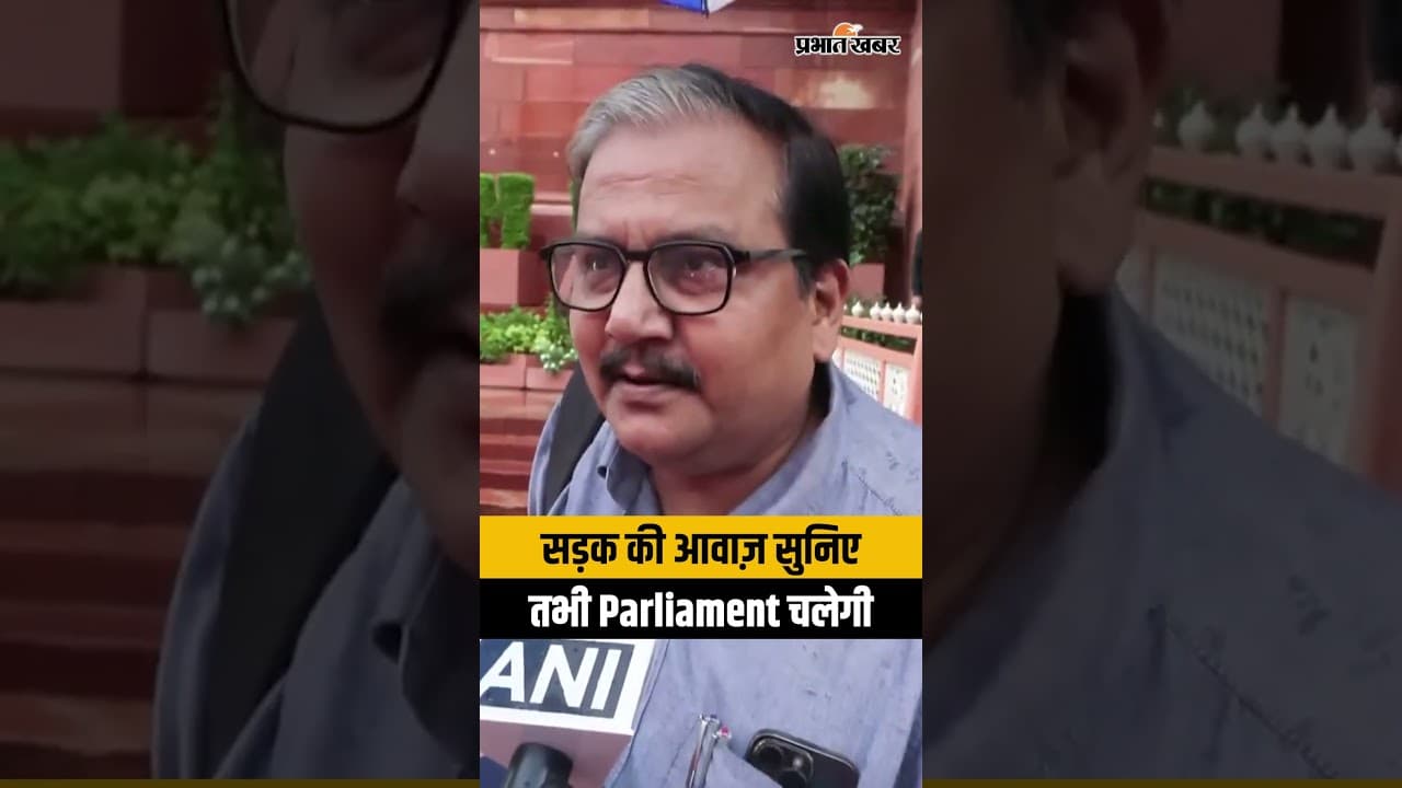 Supreme Court का ज़िक्र कर Manoj Jha ने सरकार को घेरा | Parliament News
