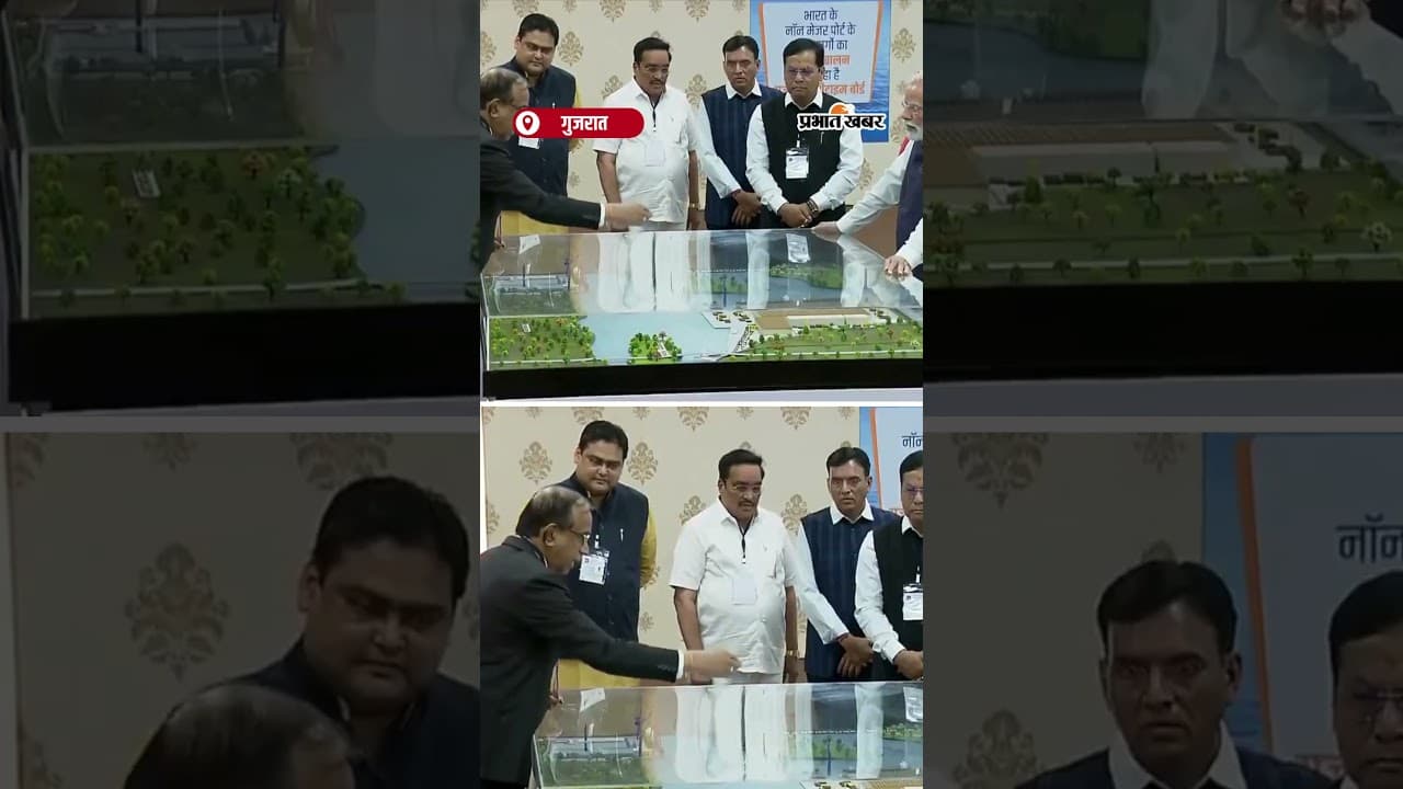 'PM Modi in Gujrat: समुद्र से समृद्धि' प्रदर्शनी का PM Modi ने किया निरीक्षण | Shorts