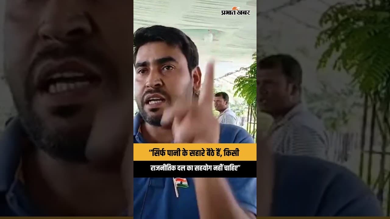 Ranchi में छात्रों का अनोखा आंदोलन, सिर्फ पानी के सहारे, राजनीति से इनकार | Jharkhand News