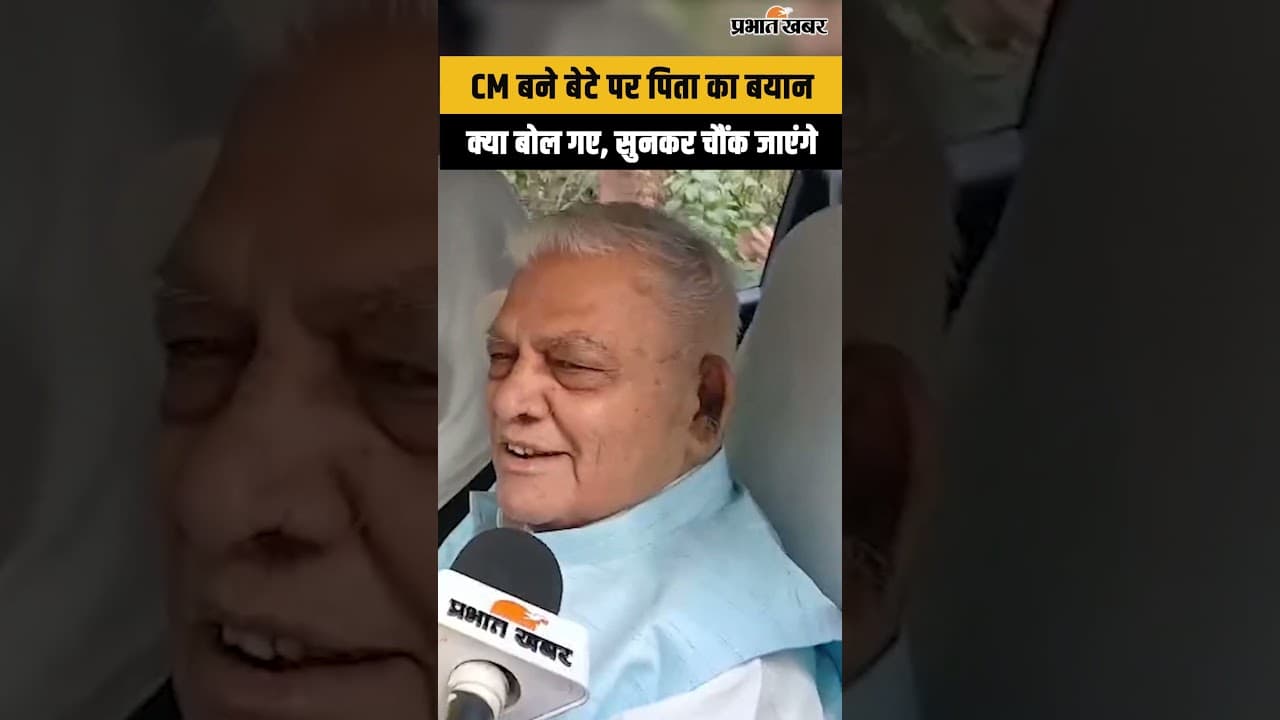 Bihar new cm: सम्राट चौधरी के पिता का पहला बयान , बेटे के मुख्यमंत्री बनने पर क्या बोले?
