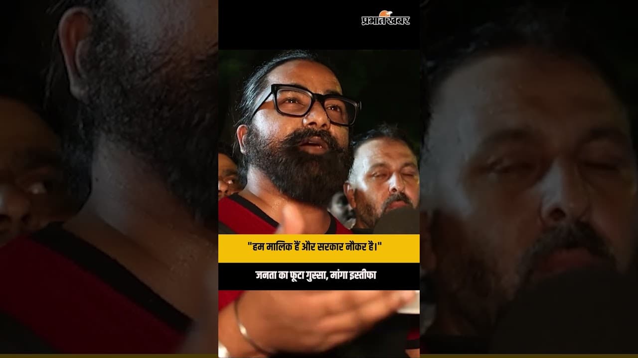Sonam Wangchuk Protest: "हम मालिक हैं, आप नौकर!"  BJP के खिलाफ फूटा जनता का गुस्सा | CJP Protest