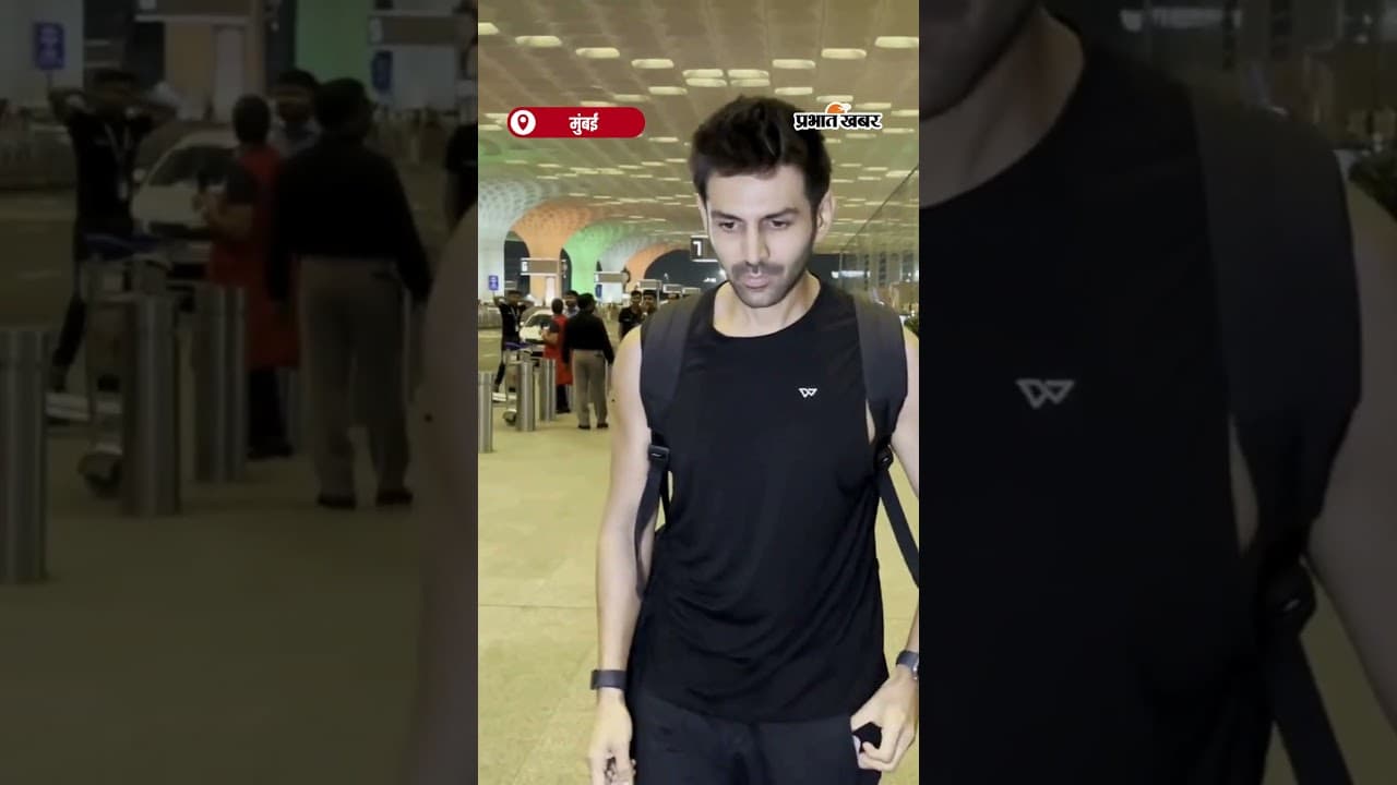 Kartik Aaryan का Casual लुक Airport पर रहा हिट | Shorts | AirportLook
