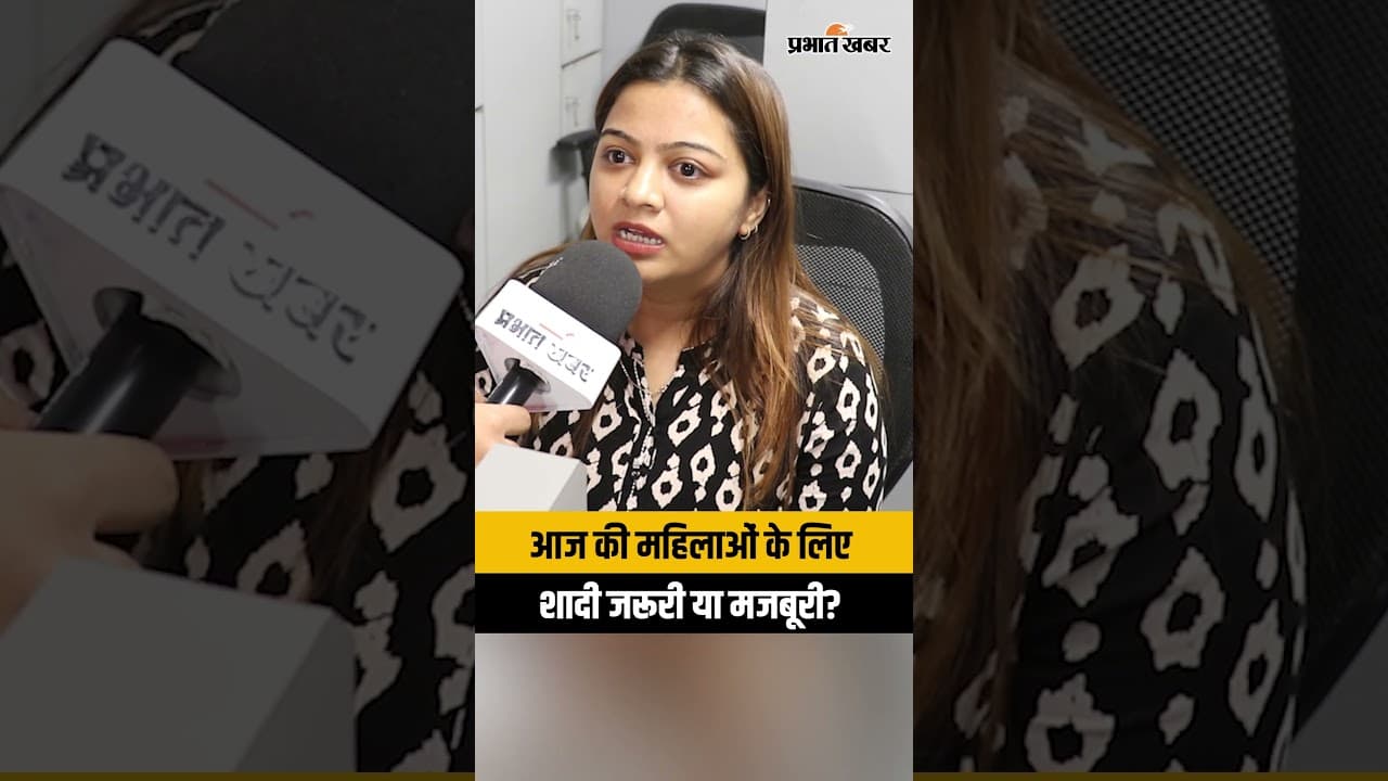 आज की महिलाओं के लिए शादी जरूरी या मजबूरी? | Women Empowerment | Shadi Kyun Jaruri Hai