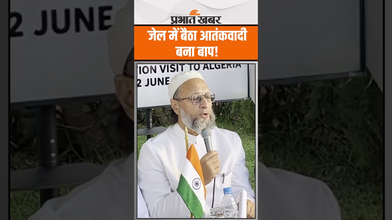 जेल में बैठा आतंकवादी बना बाप! Owaisi ने Pakistan की पोल खोली | Asaduddin Owaisi | Pakistan