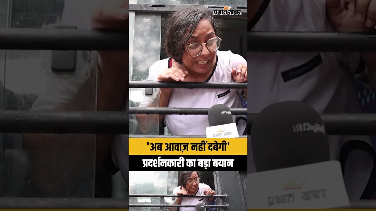 अब कोई हमारी आवाज नहीं दबा सकता' - लाठीचार्ज के आरोपों के बीच प्रदर्शनकारी का बयान