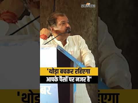 Samrat Choudhary के Minister Dilip Jaiswal का ये बयान खूब Viral, मित्रों थोड़ा बचकर रहिएगा...