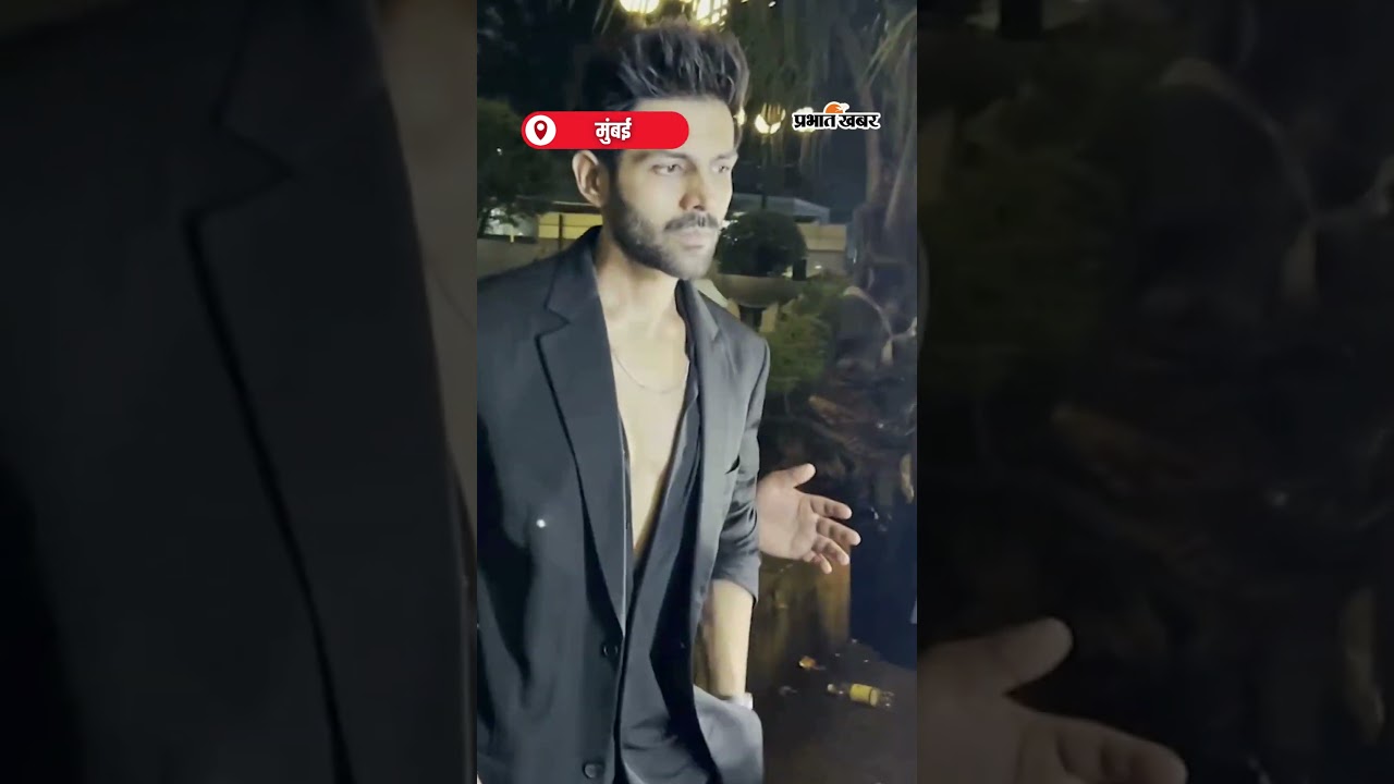 Formal Look में नजर आए Kartik Aryan लगे बेहद Handsome और Stylish | Shorts