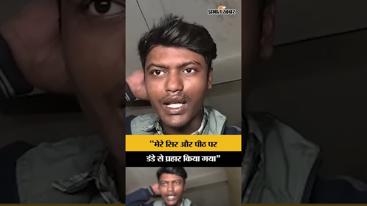 "मेरे पीठ और सुर पर डंडे से प्रहार किया गया" पत्रकार Vikas Sahu पर हमला !