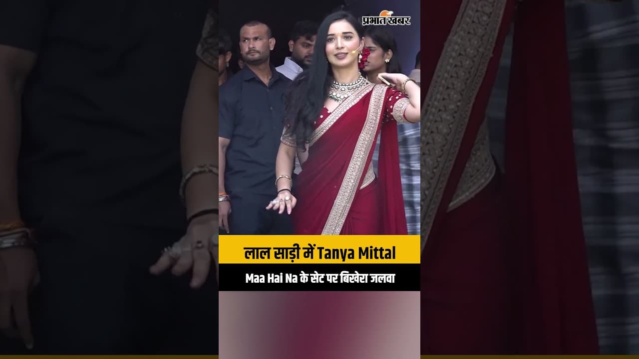 Maa Hai Na के सेट पर Tanya Mittal का जलवा, लाल साड़ी में दिखीं Stunning और Gorgeous