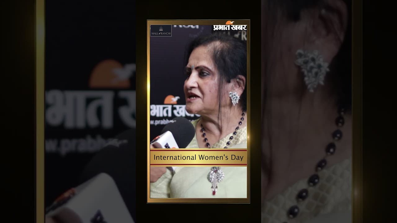 रांची की विमेन ऑफ इम्पैक्ट | International Women's Day 2026 | Prabhat Khabar | Mall of Ranchi