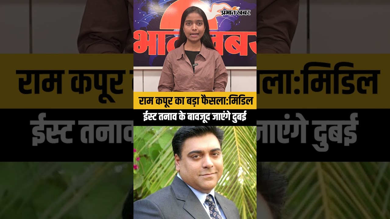 राम कपूर का बड़ा फैसला:मिडिल ईस्ट तनाव के बावजूद जाएंगे दुबई